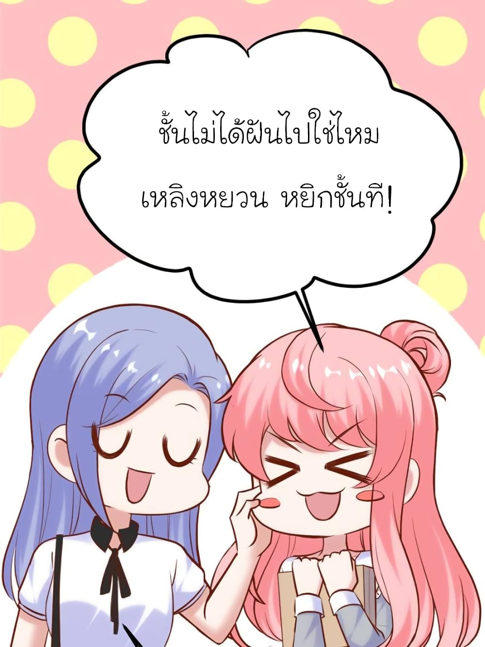 My Beautiful Time with You page 4