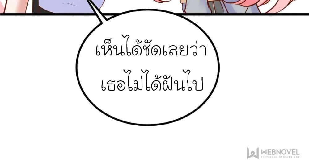 My Beautiful Time with You page 5