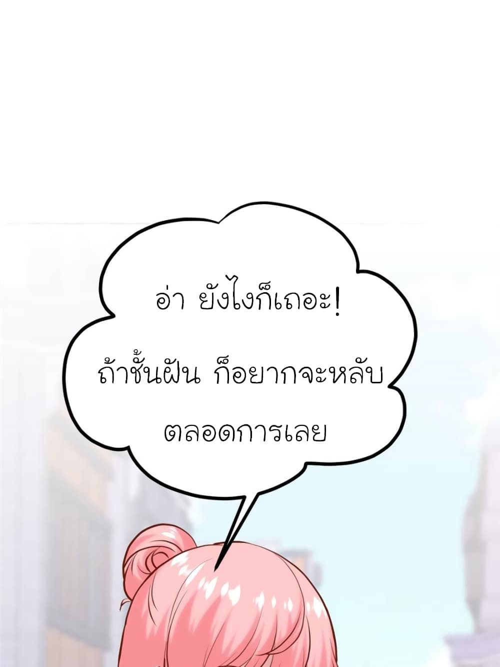 My Beautiful Time with You page 6