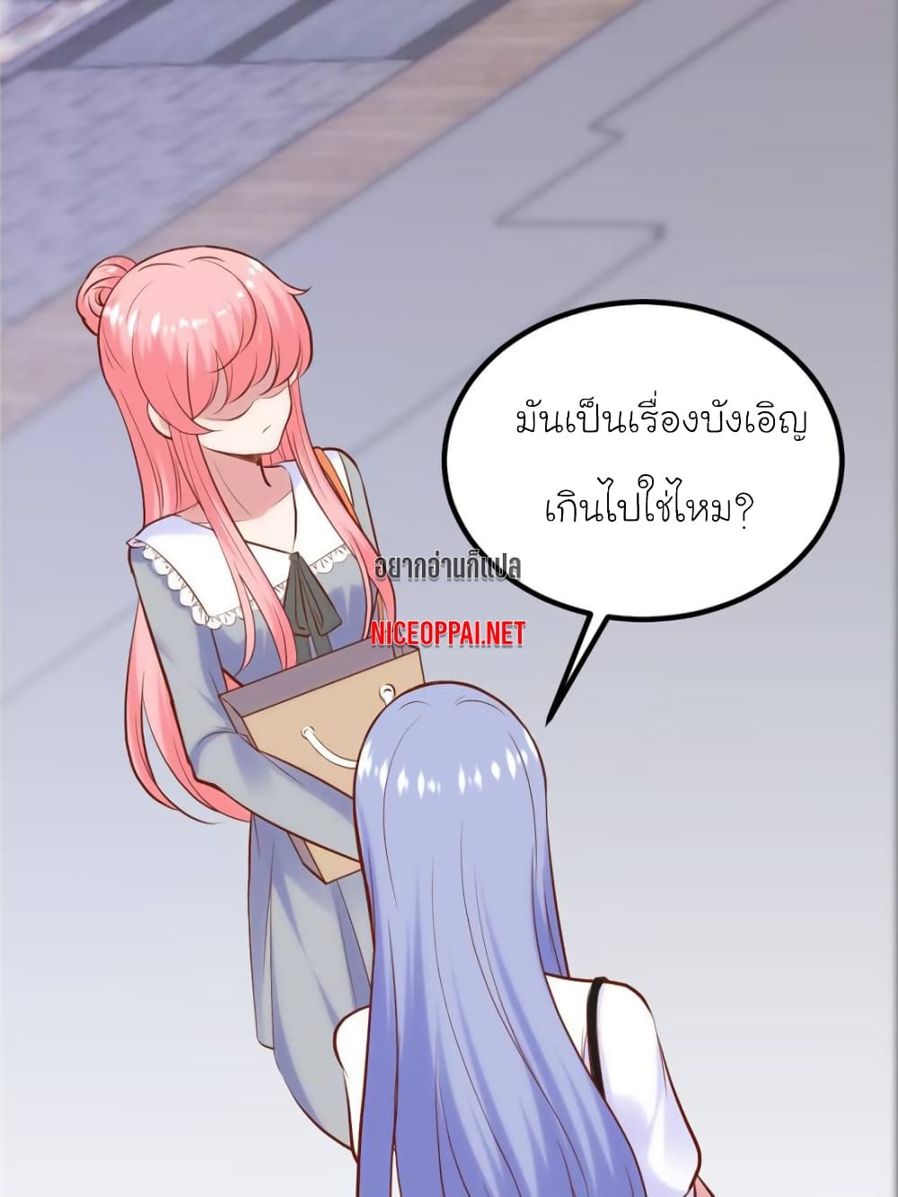 My Beautiful Time with You page 15