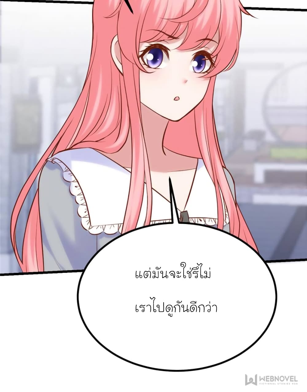 My Beautiful Time with You page 18