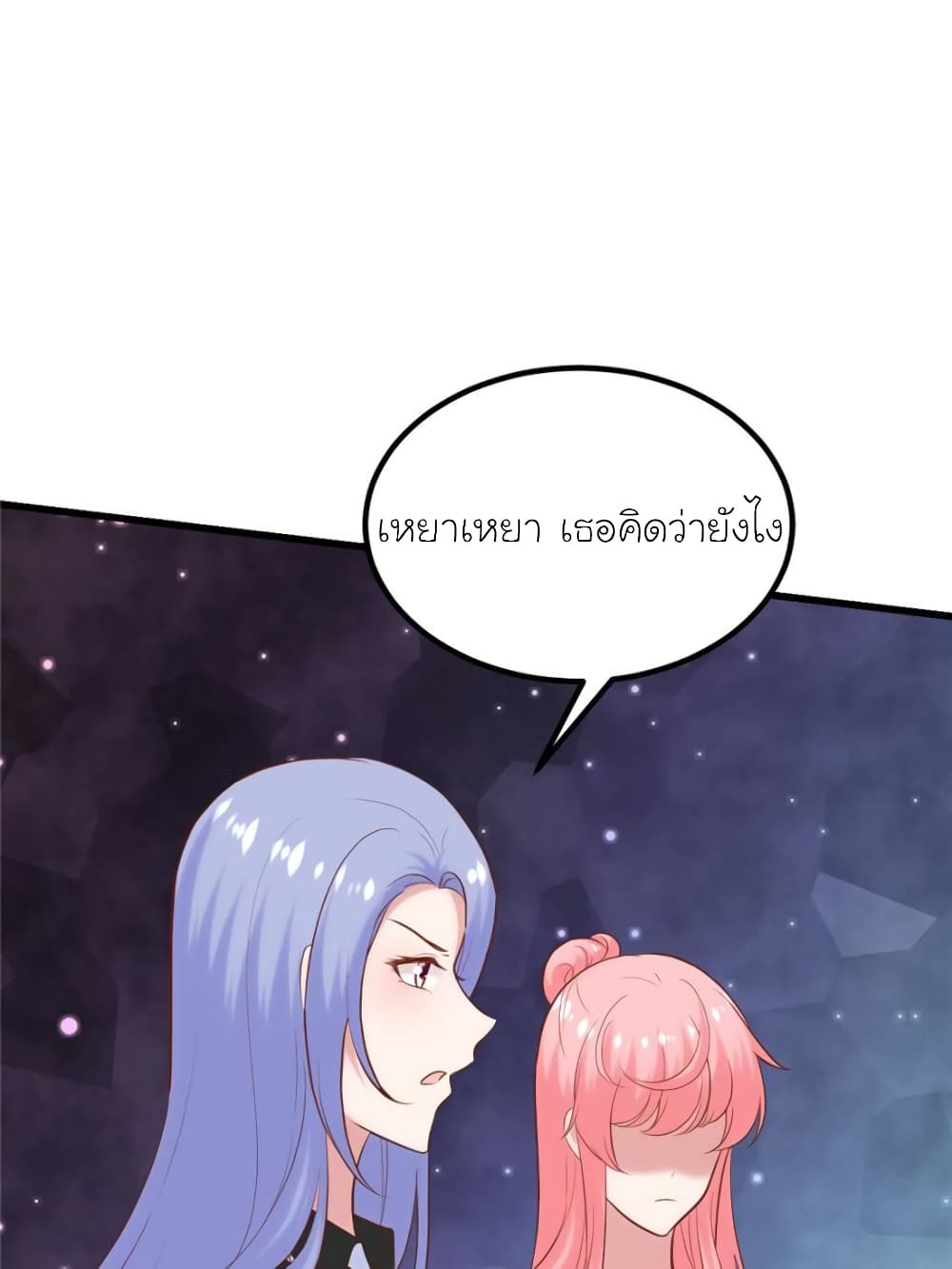My Beautiful Time with You page 27