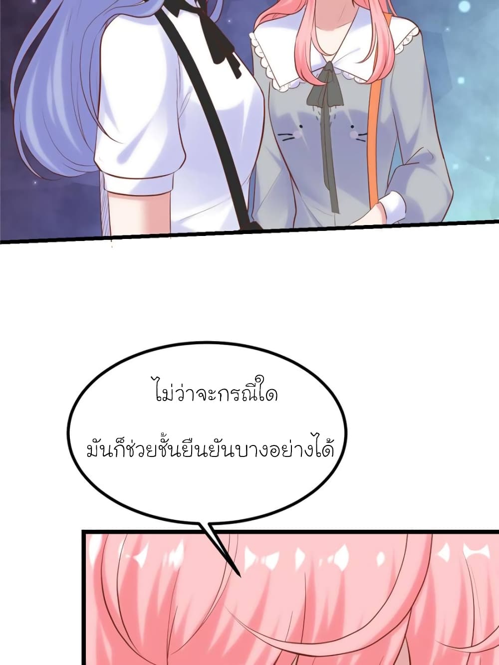 My Beautiful Time with You page 28