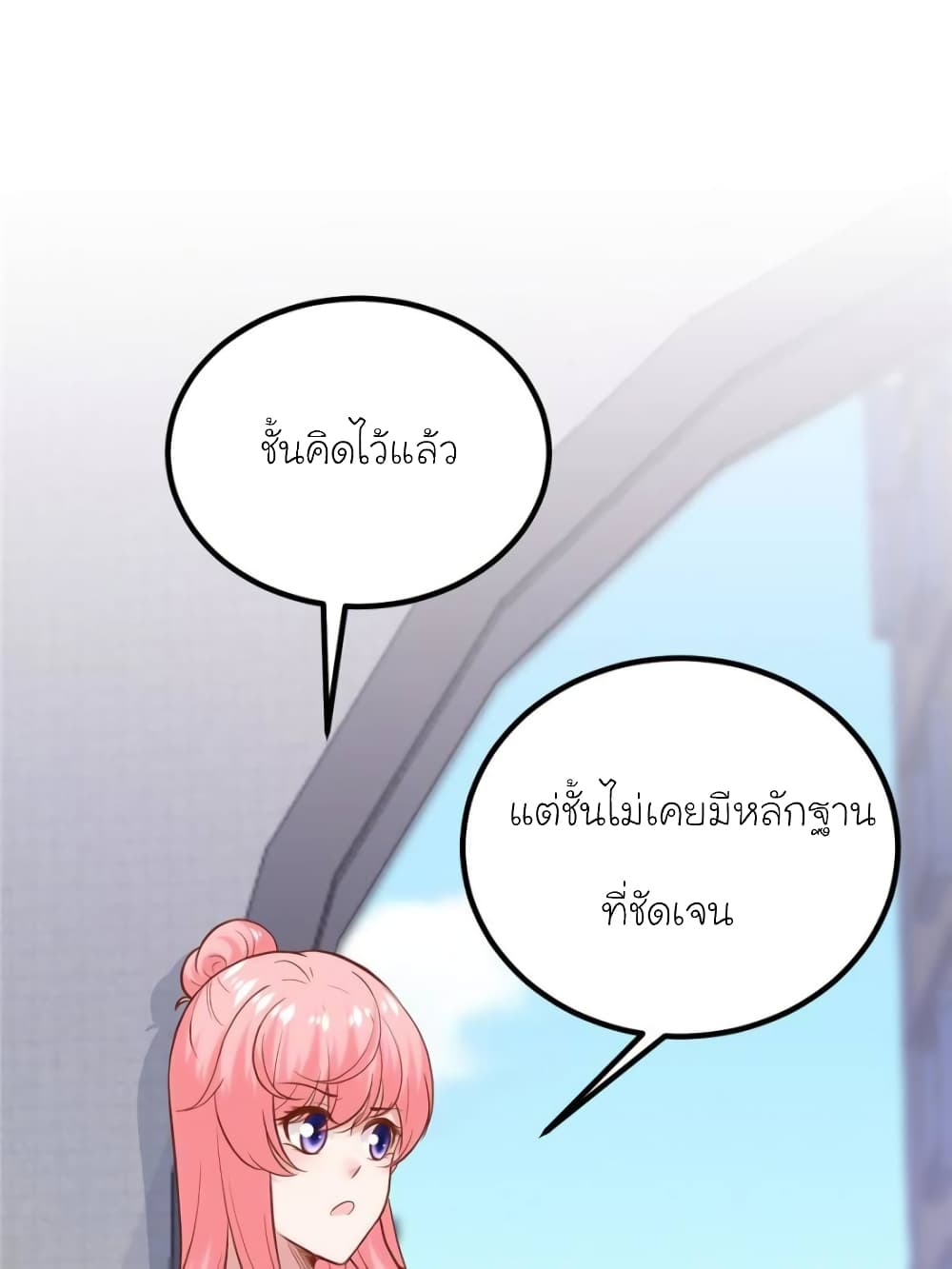 My Beautiful Time with You page 30