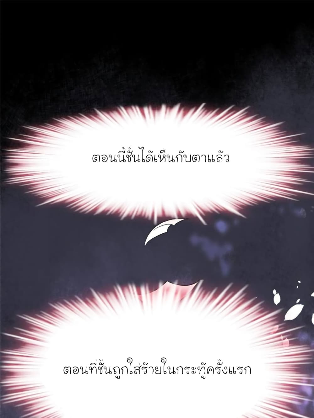 My Beautiful Time with You page 33