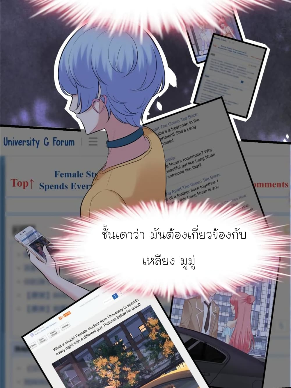 My Beautiful Time with You page 34