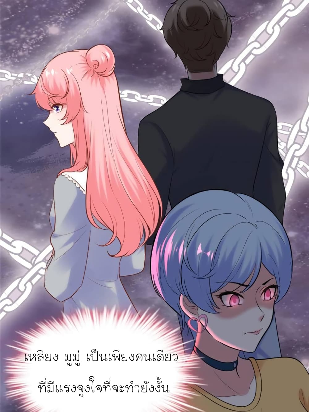 My Beautiful Time with You page 36