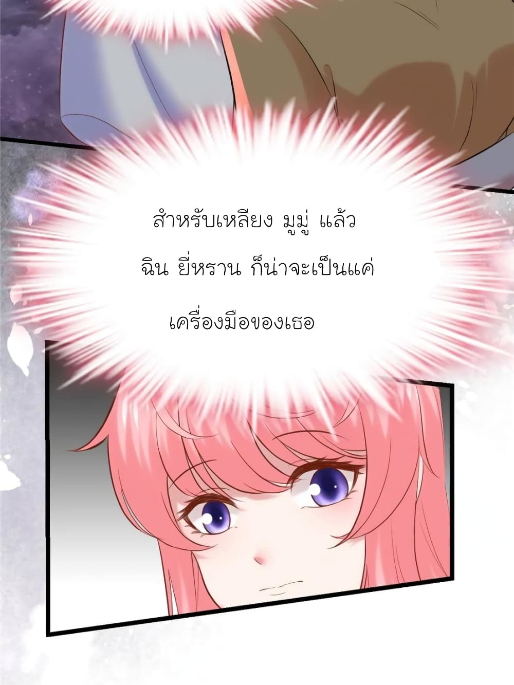 My Beautiful Time with You page 37