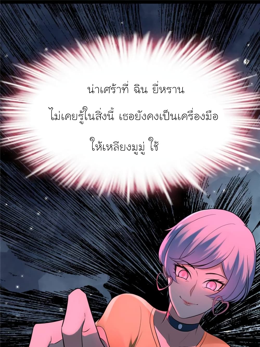 My Beautiful Time with You page 39