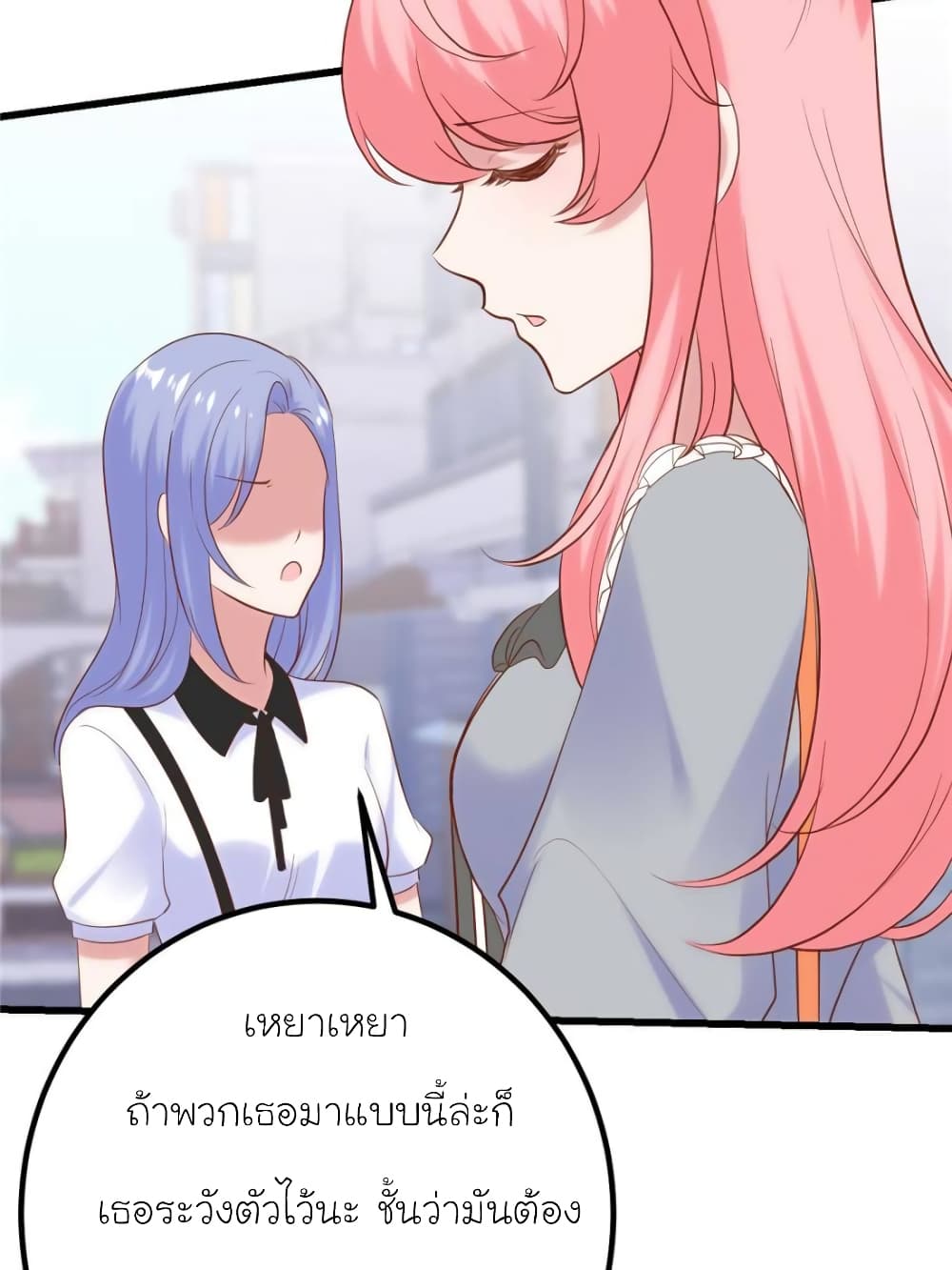 My Beautiful Time with You page 42