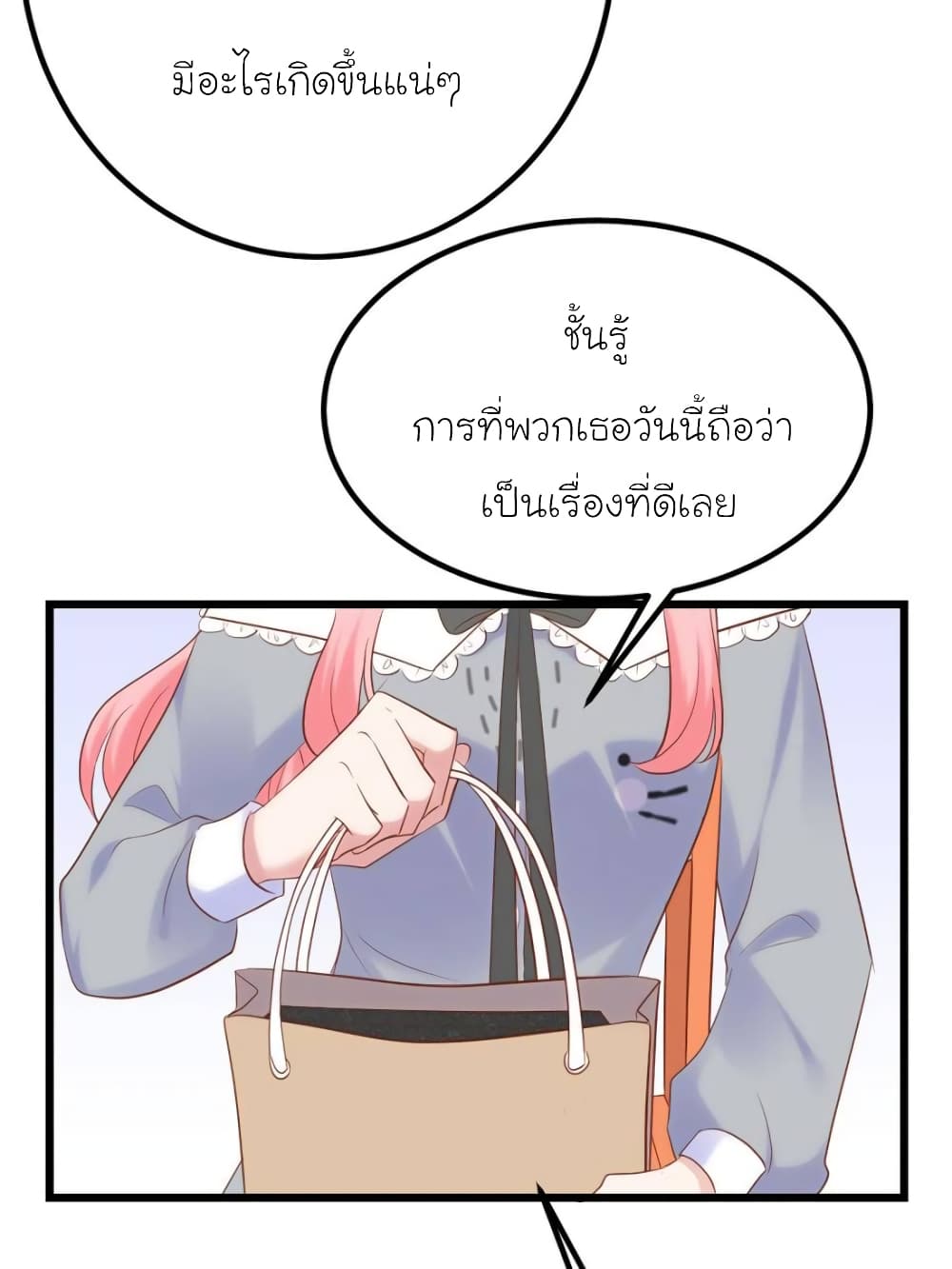 My Beautiful Time with You page 43
