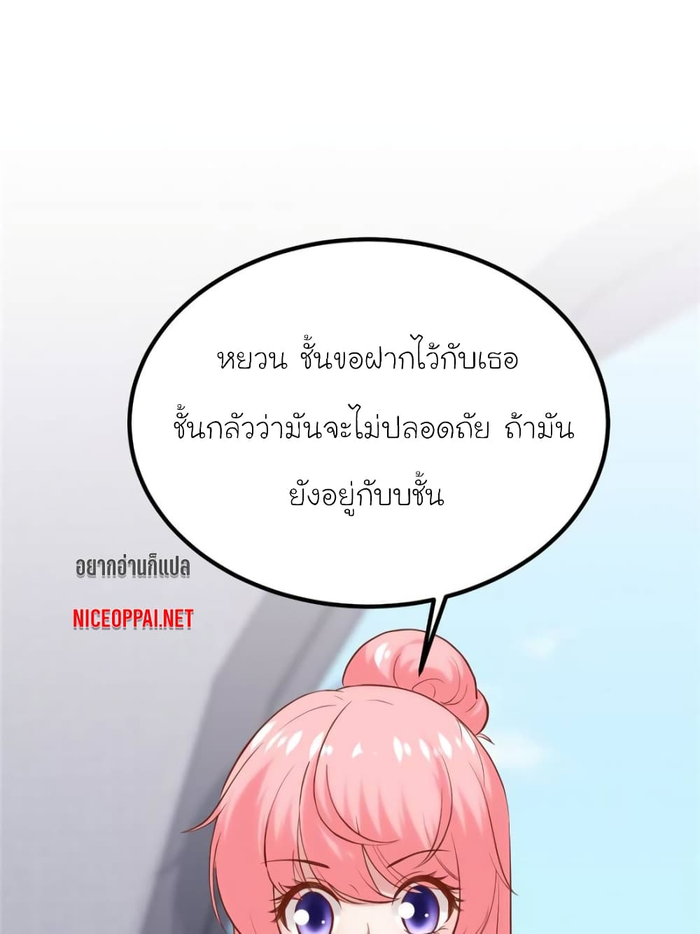 My Beautiful Time with You page 45