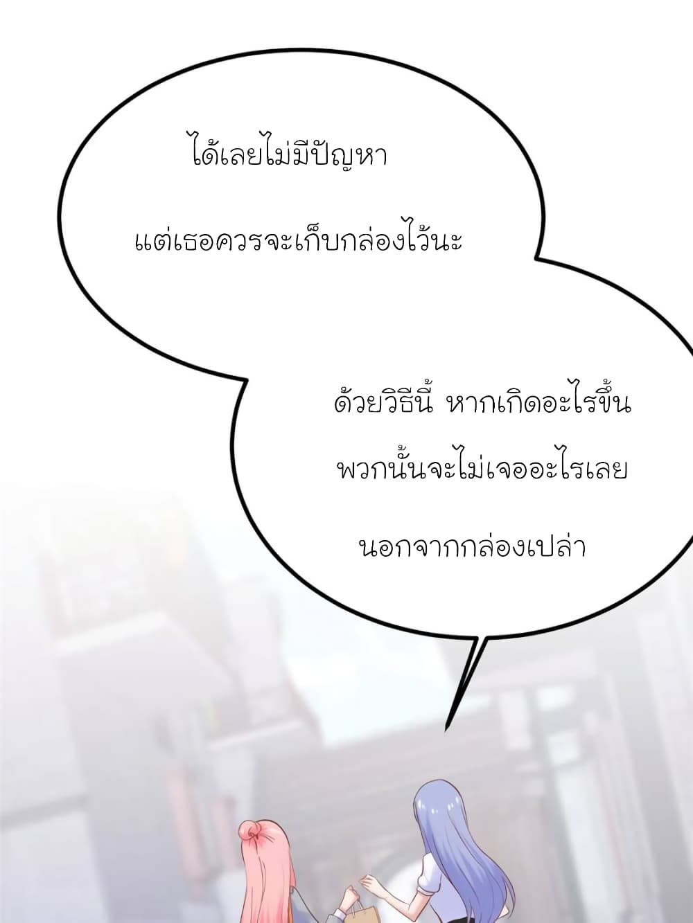 My Beautiful Time with You page 47