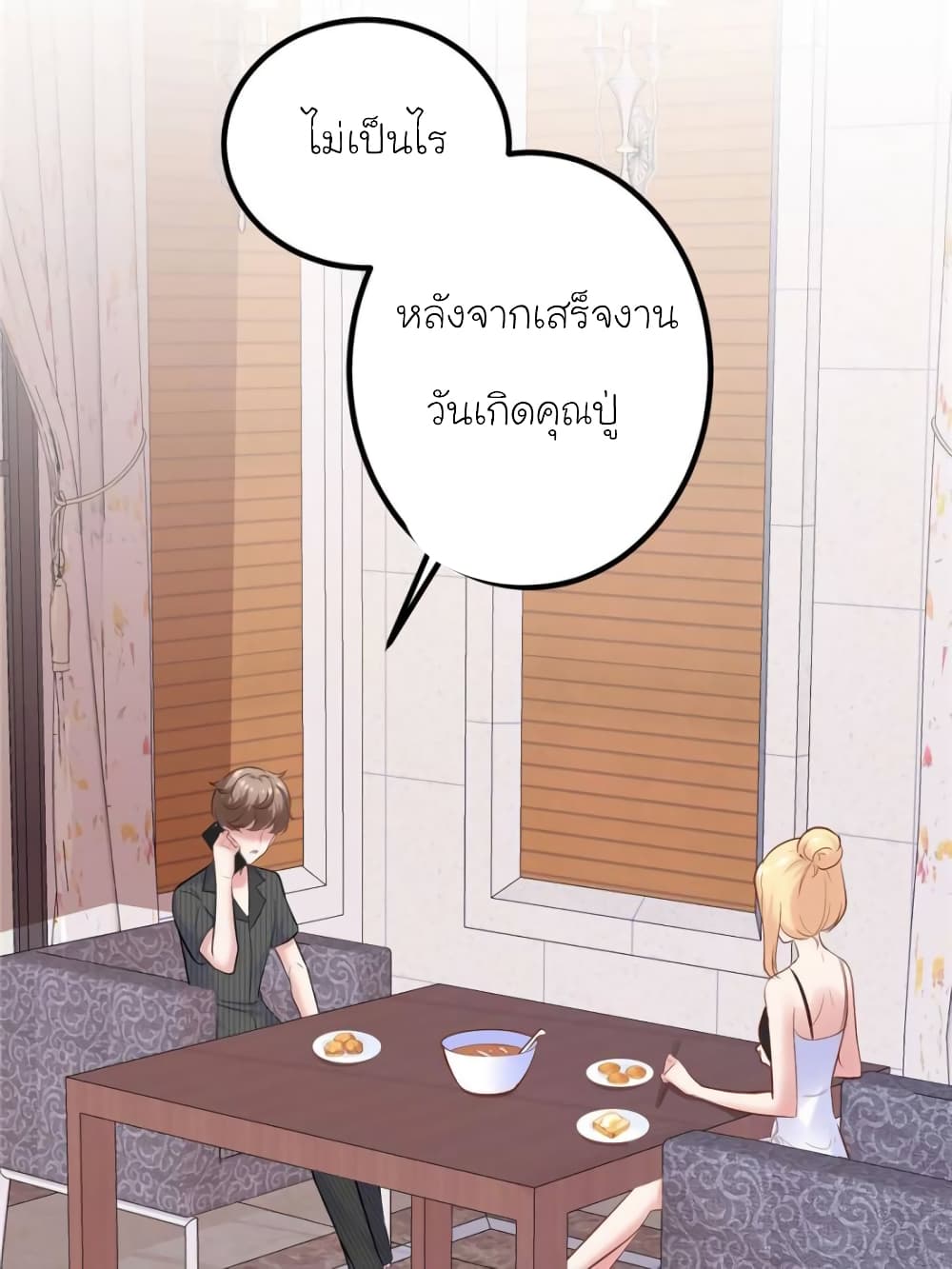 My Beautiful Time with You page 52