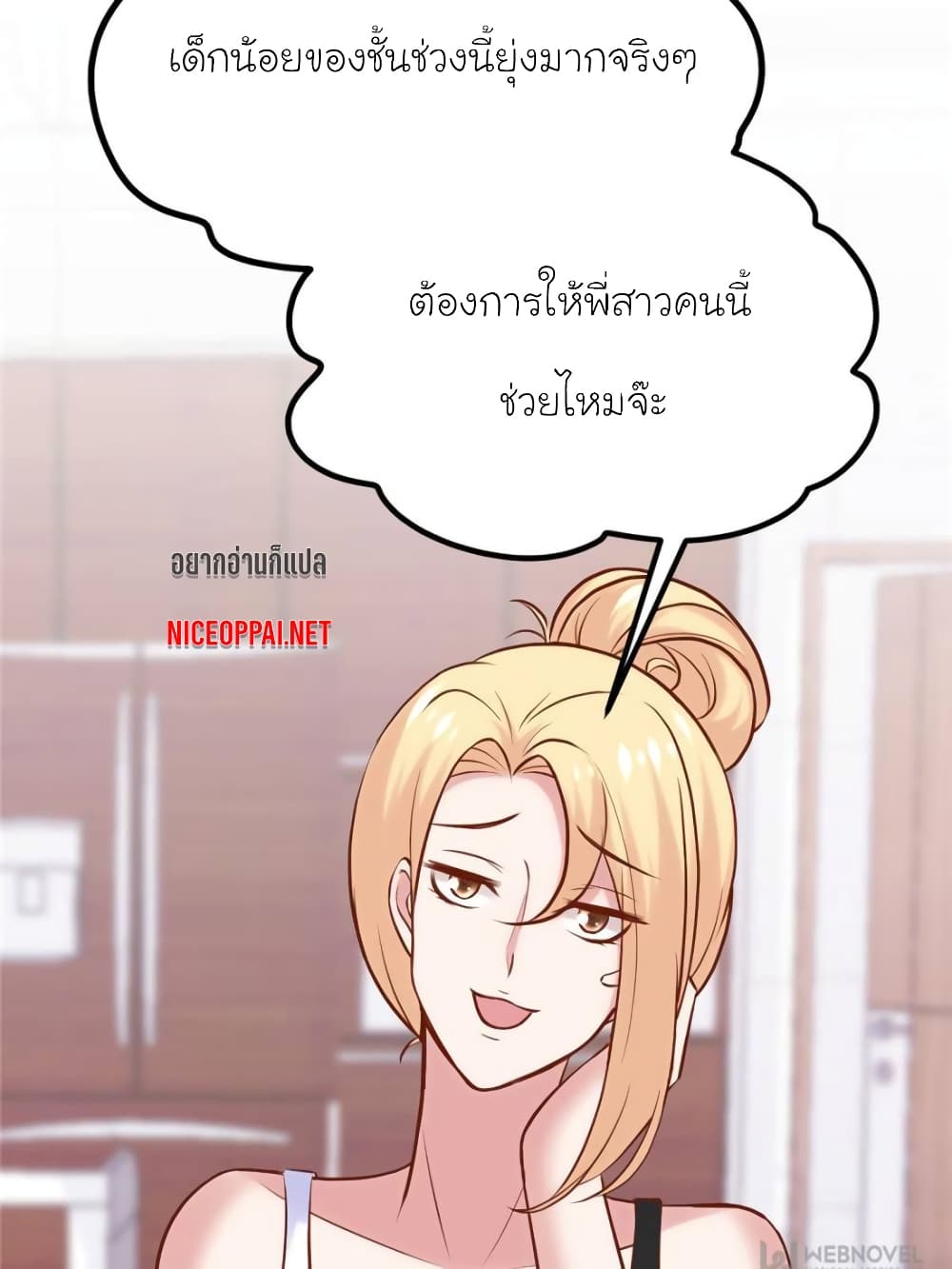 My Beautiful Time with You page 56