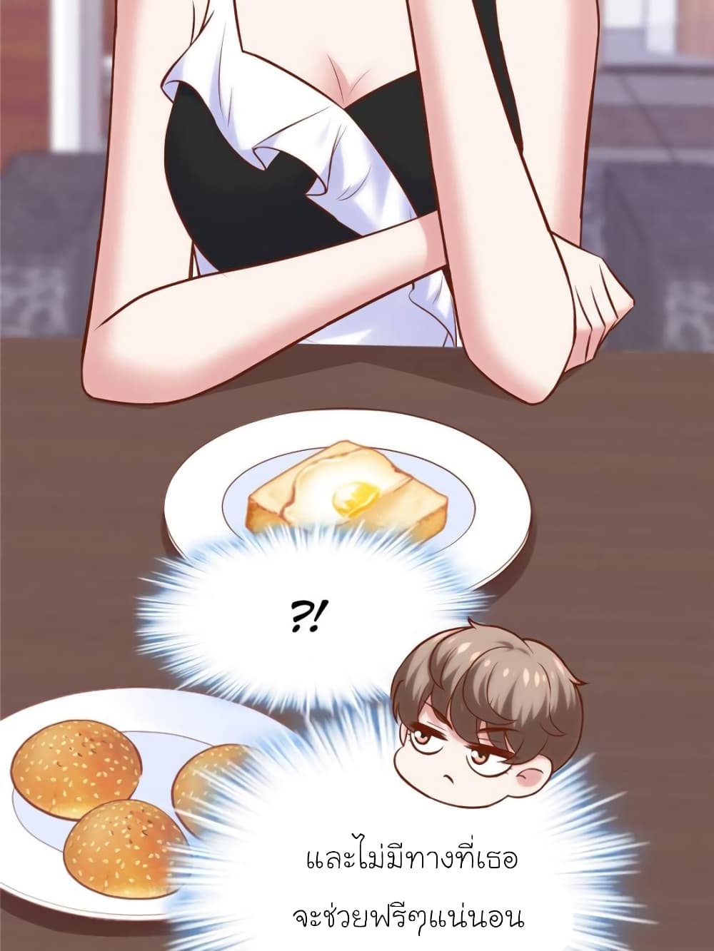 My Beautiful Time with You page 58
