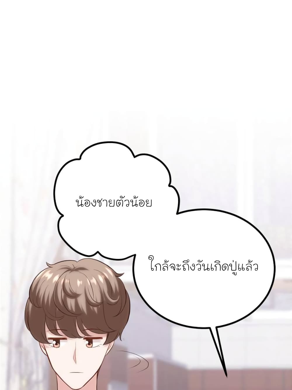 My Beautiful Time with You page 61