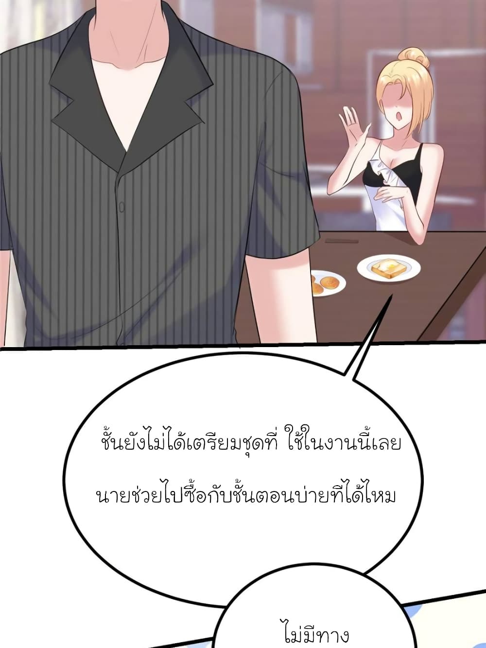 My Beautiful Time with You page 62