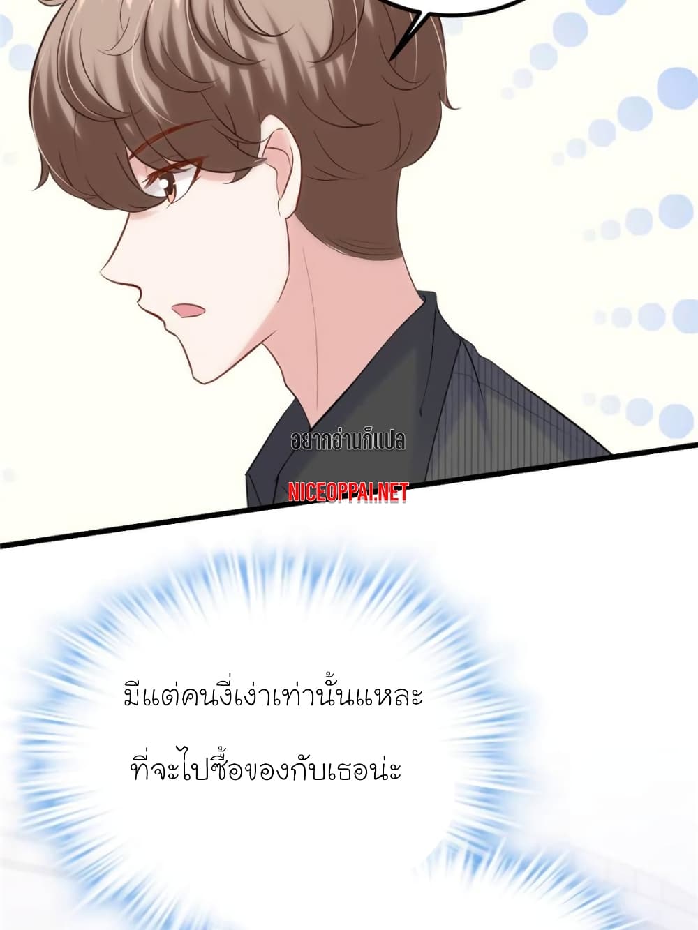 My Beautiful Time with You page 64