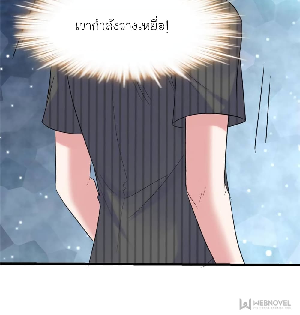 My Beautiful Time with You page 70