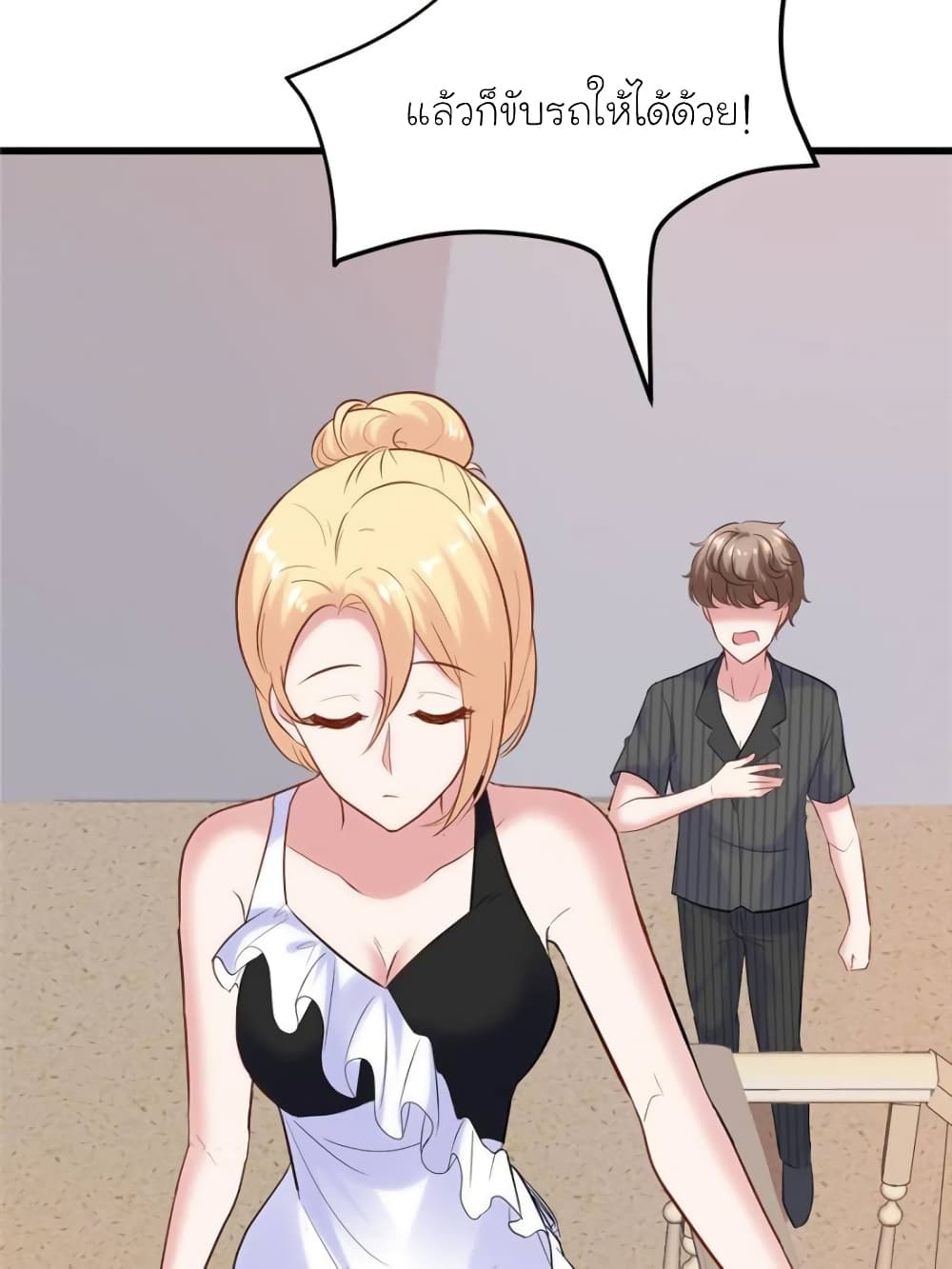 My Beautiful Time with You page 77