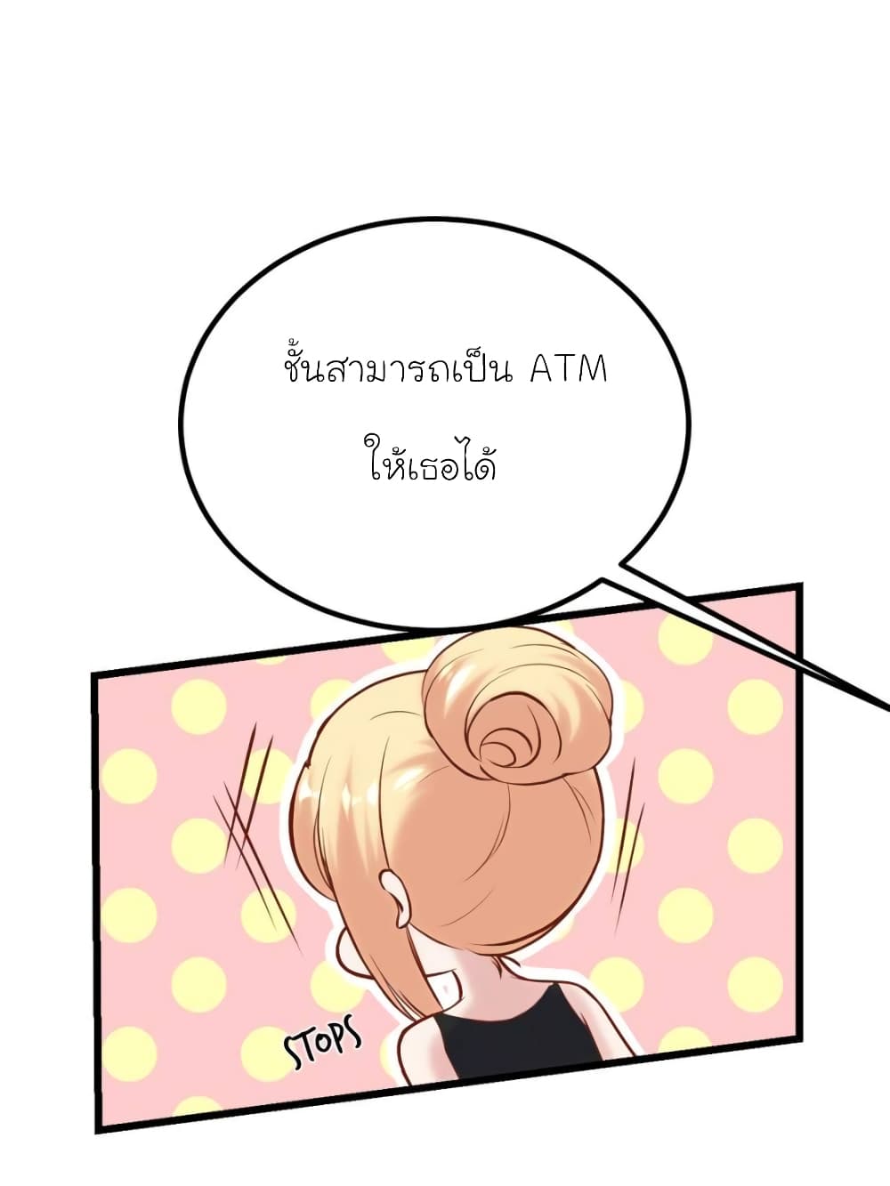 My Beautiful Time with You page 7