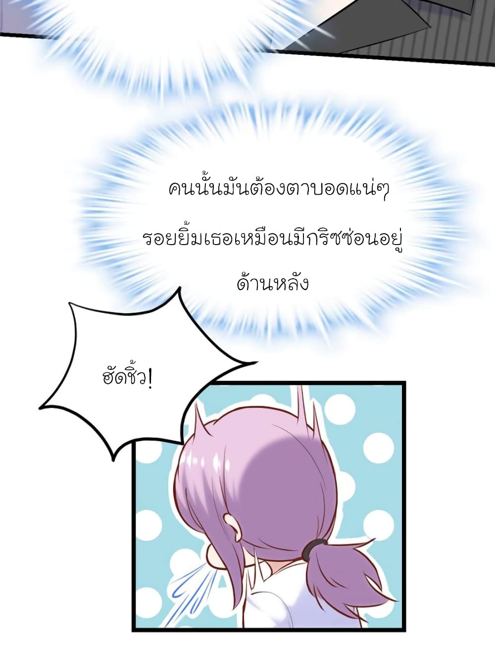 My Beautiful Time with You page 11