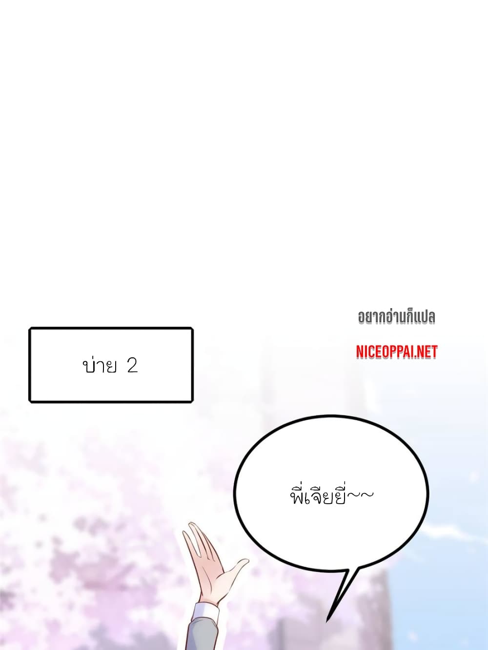 My Beautiful Time with You page 13