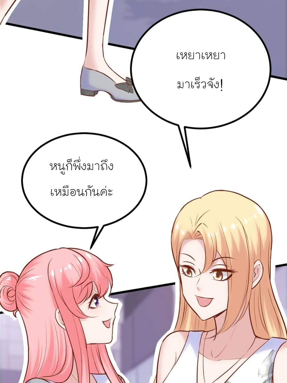 My Beautiful Time with You page 16