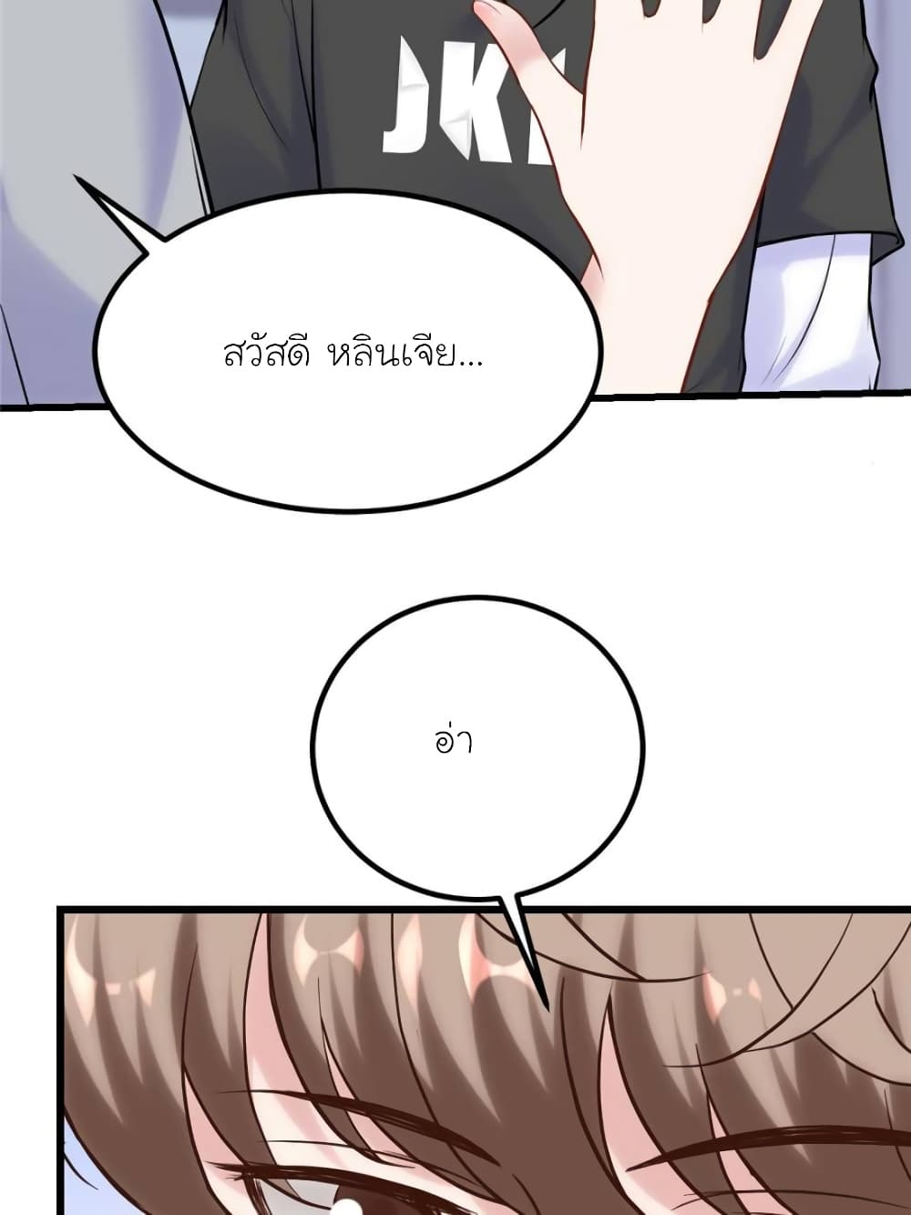 My Beautiful Time with You page 20