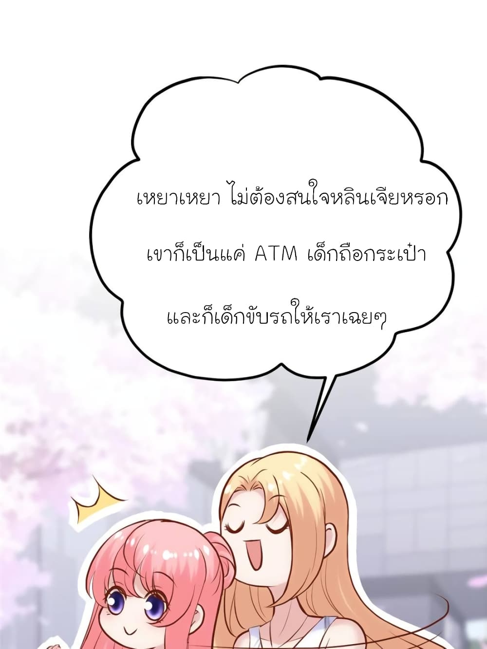 My Beautiful Time with You page 22