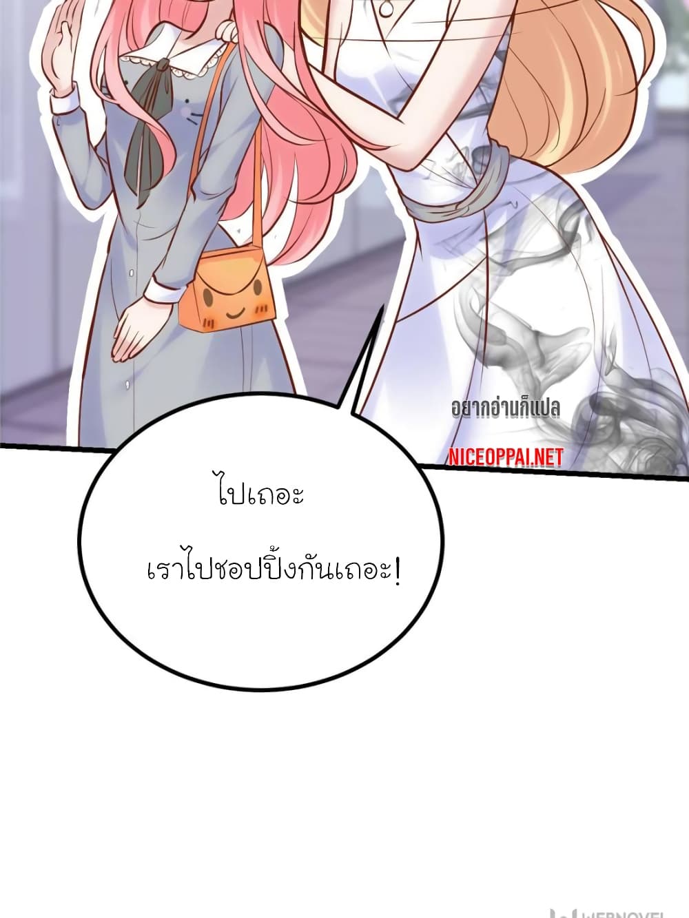 My Beautiful Time with You page 23
