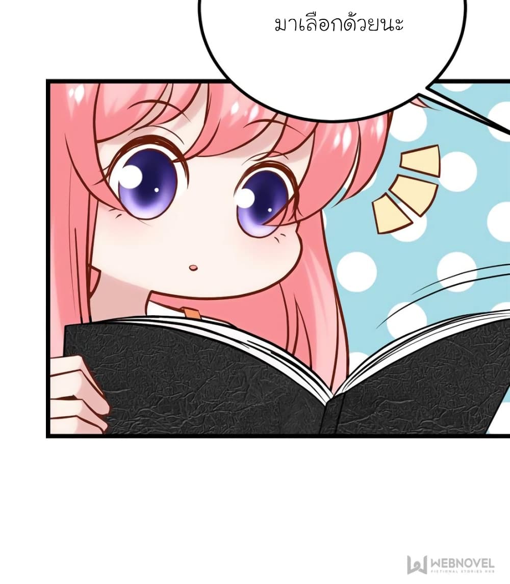 My Beautiful Time with You page 28