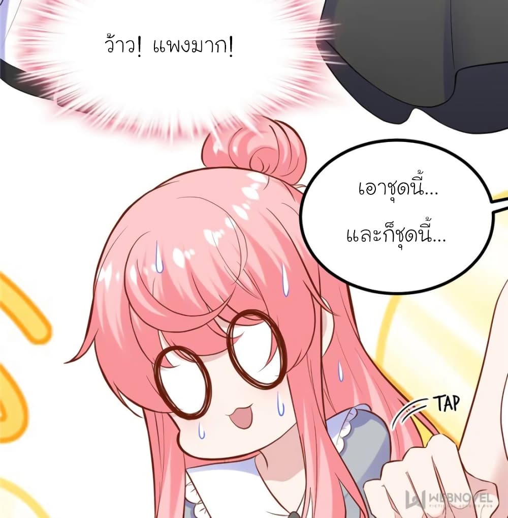 My Beautiful Time with You page 30
