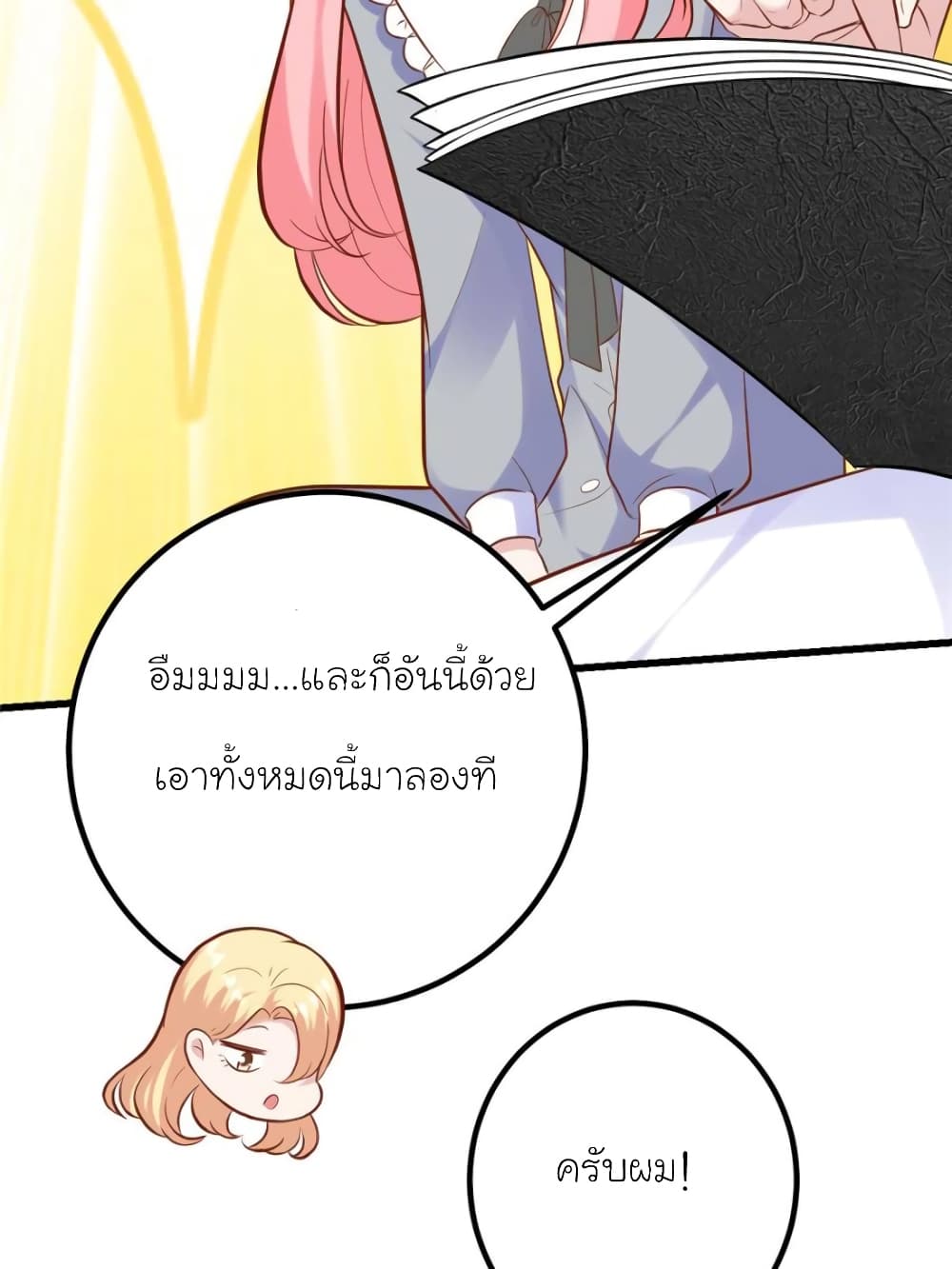 My Beautiful Time with You page 31