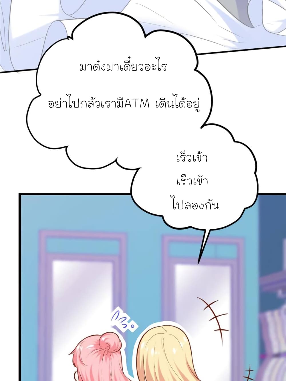 My Beautiful Time with You page 36