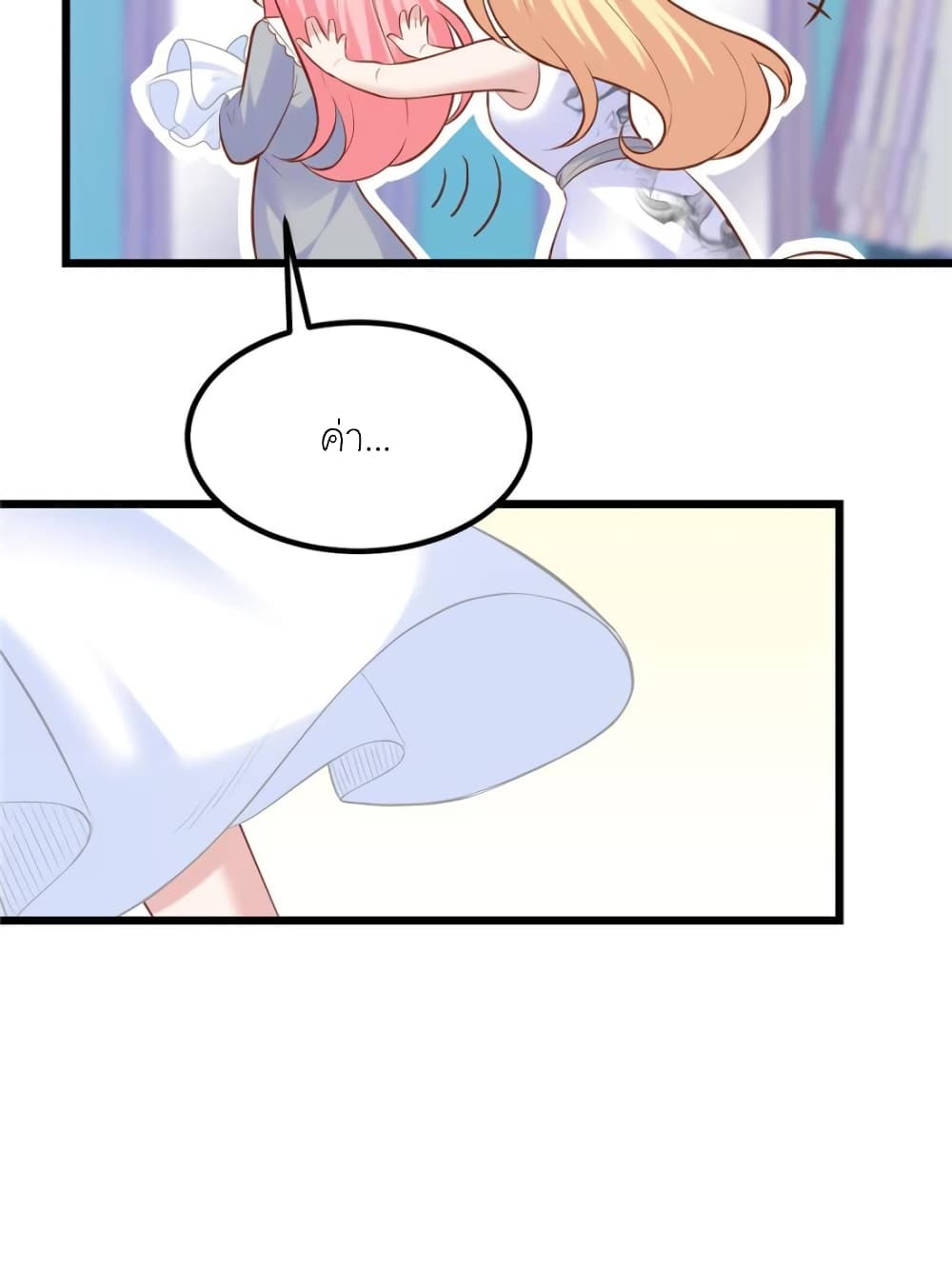 My Beautiful Time with You page 37