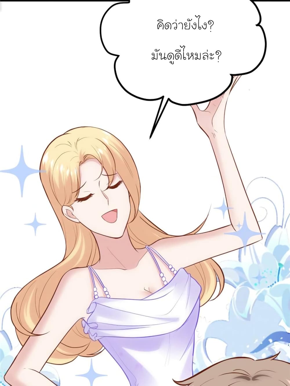 My Beautiful Time with You page 42