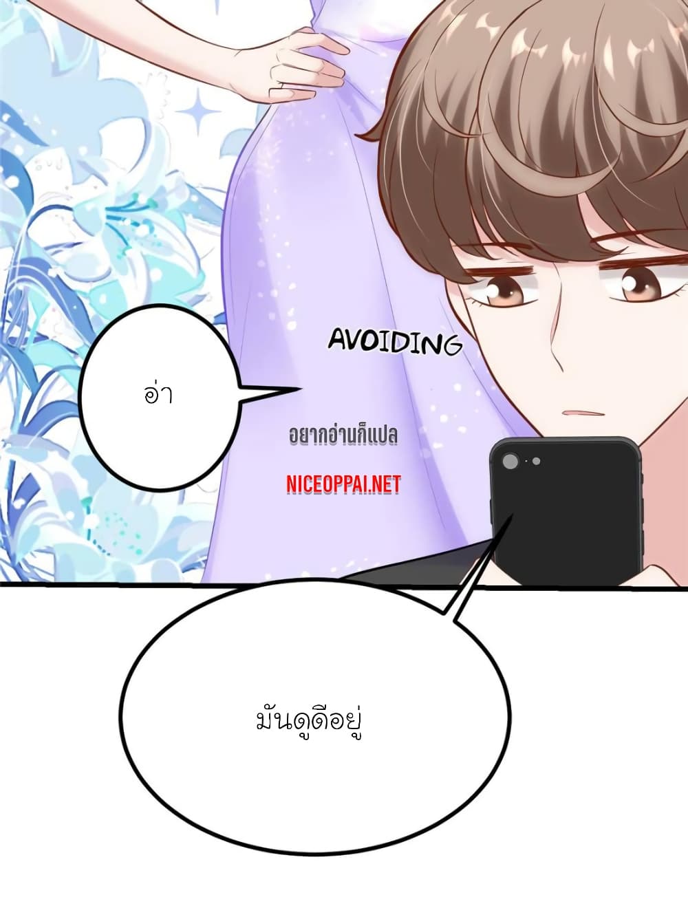 My Beautiful Time with You page 43