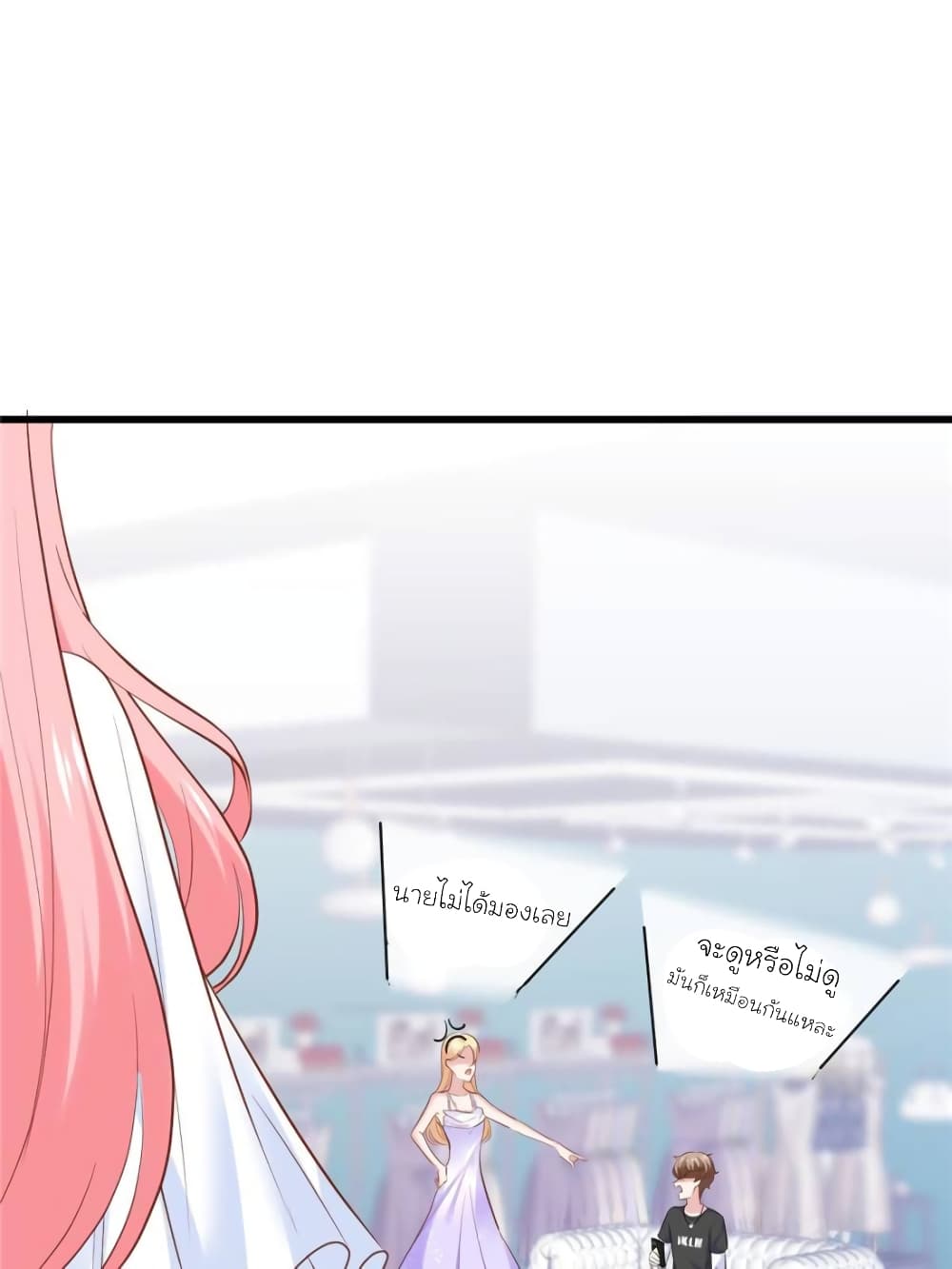 My Beautiful Time with You page 45