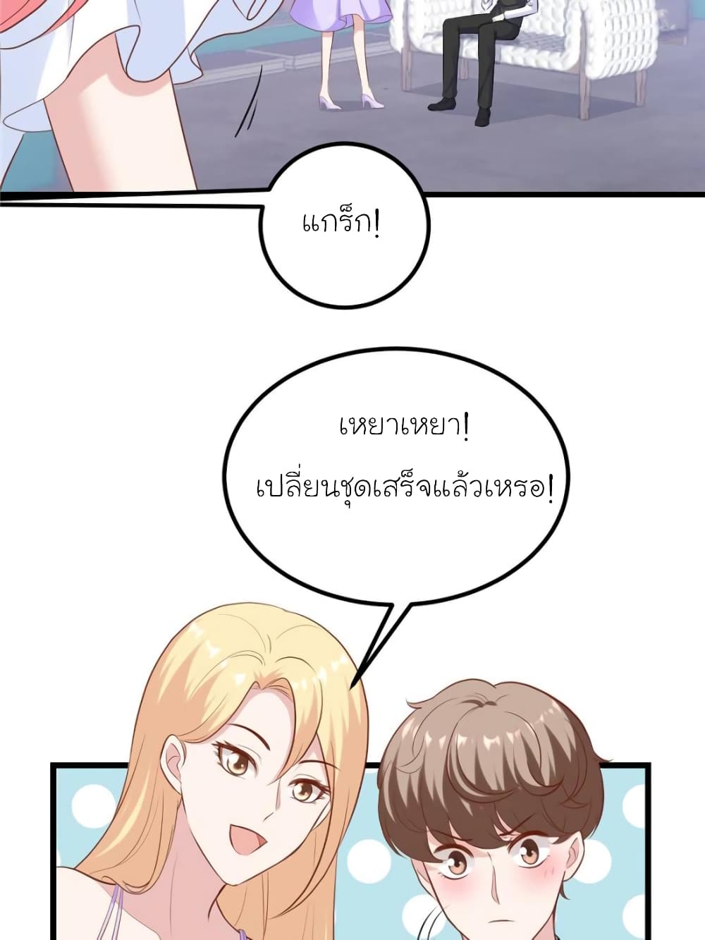 My Beautiful Time with You page 46