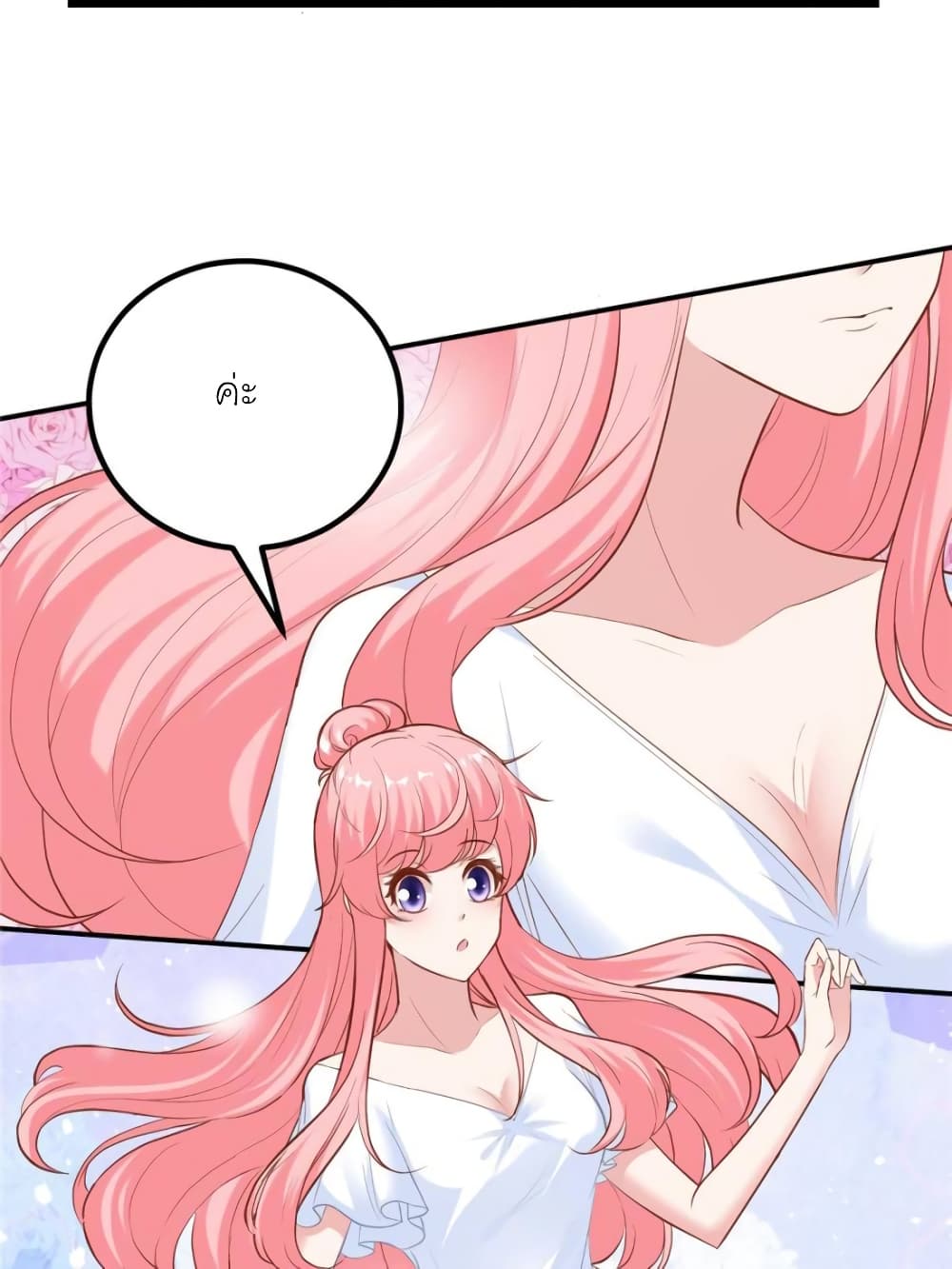 My Beautiful Time with You page 48