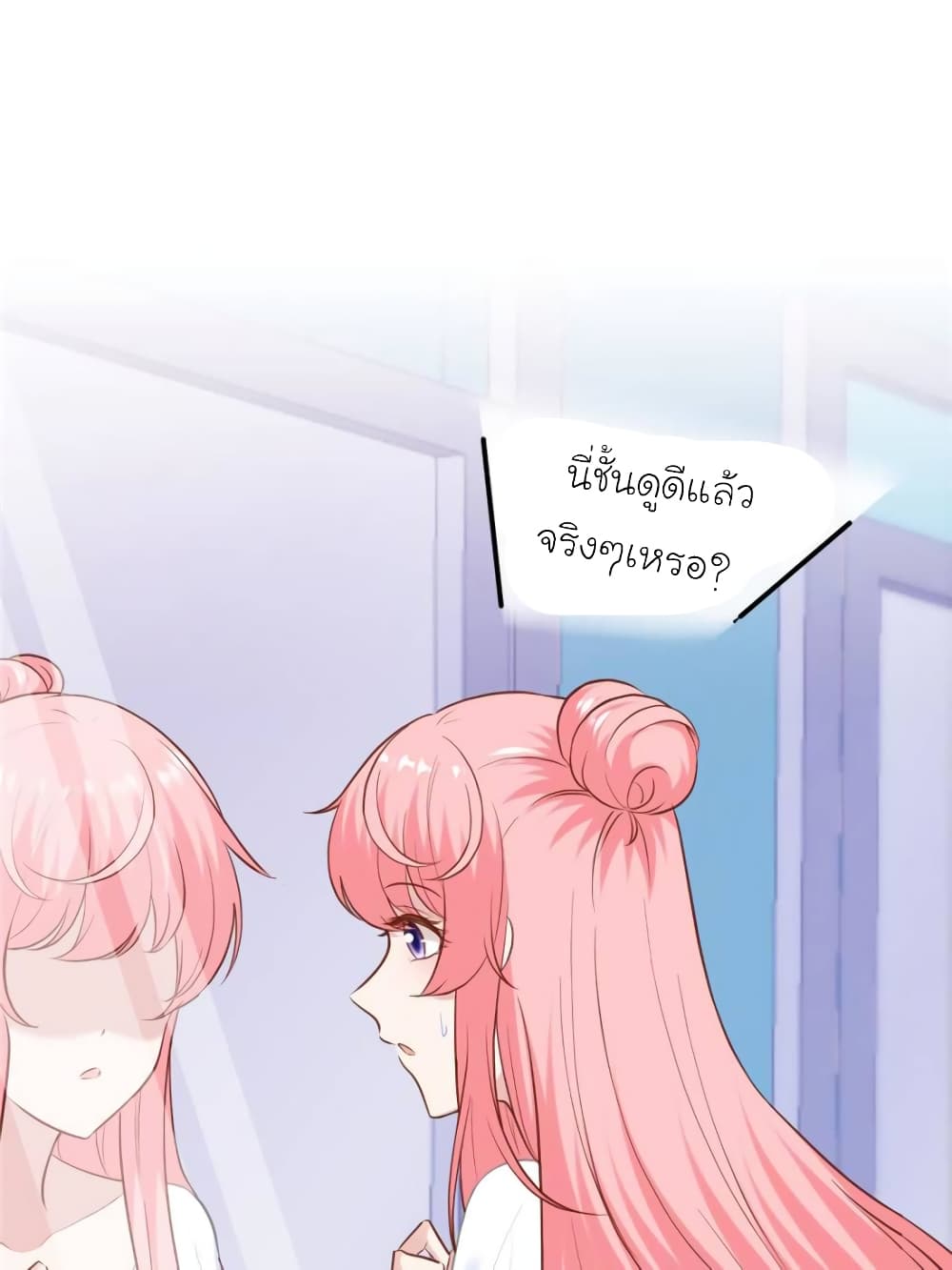 My Beautiful Time with You page 51