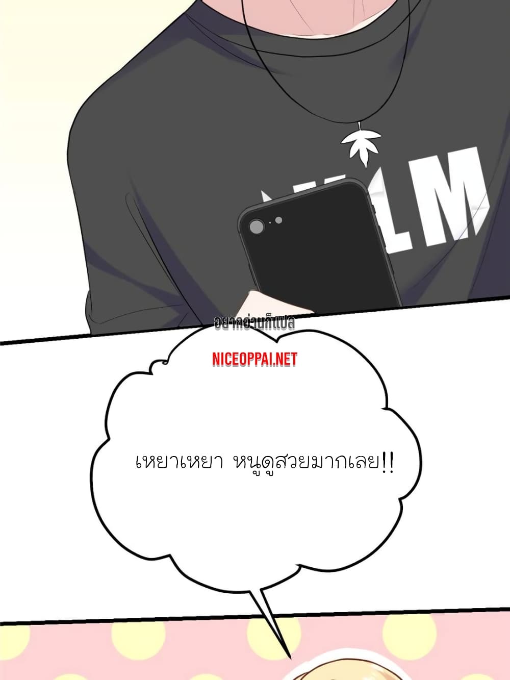 My Beautiful Time with You page 54