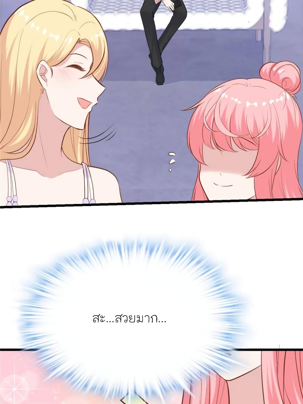 My Beautiful Time with You page 58