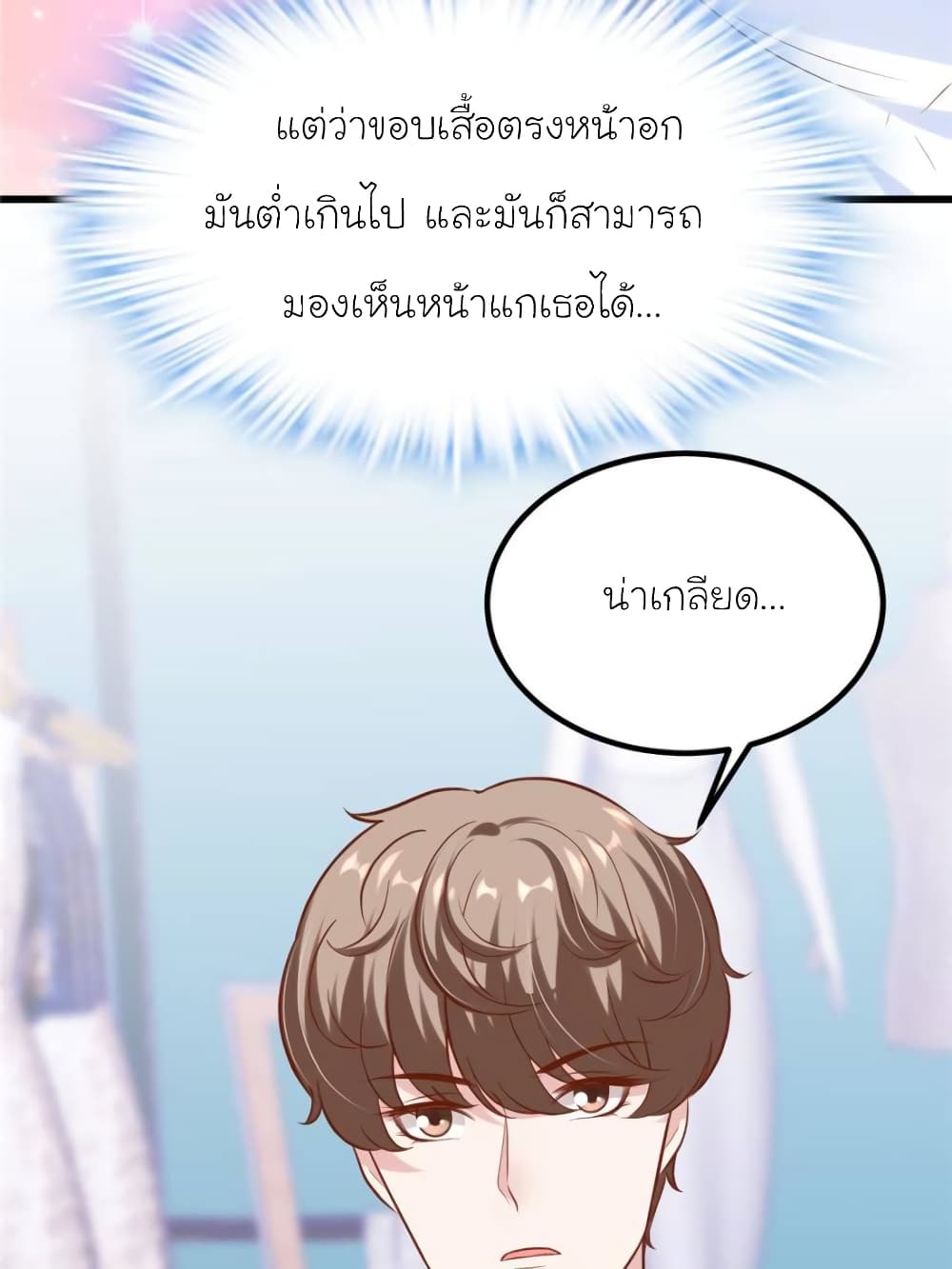 My Beautiful Time with You page 60
