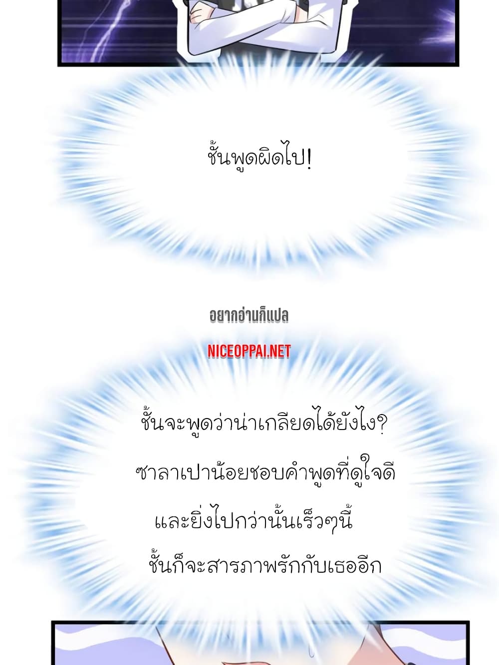 My Beautiful Time with You page 64