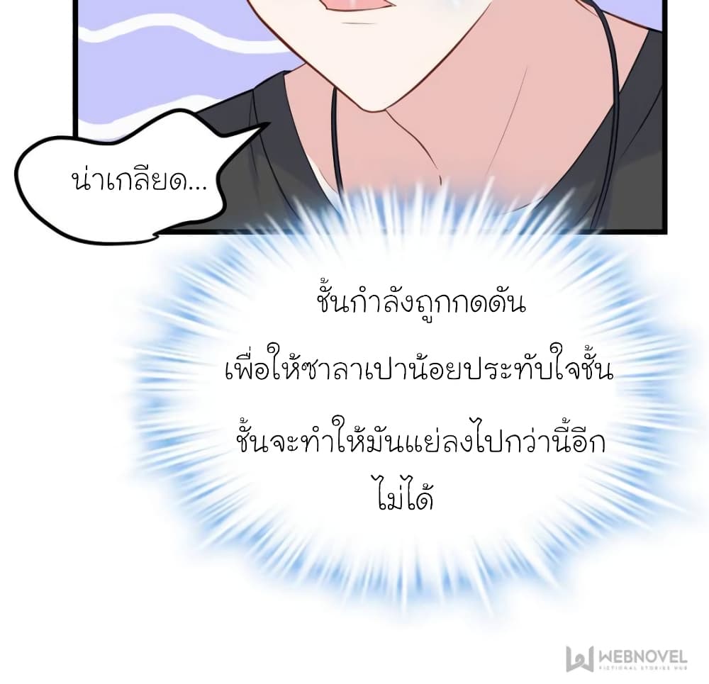 My Beautiful Time with You page 65