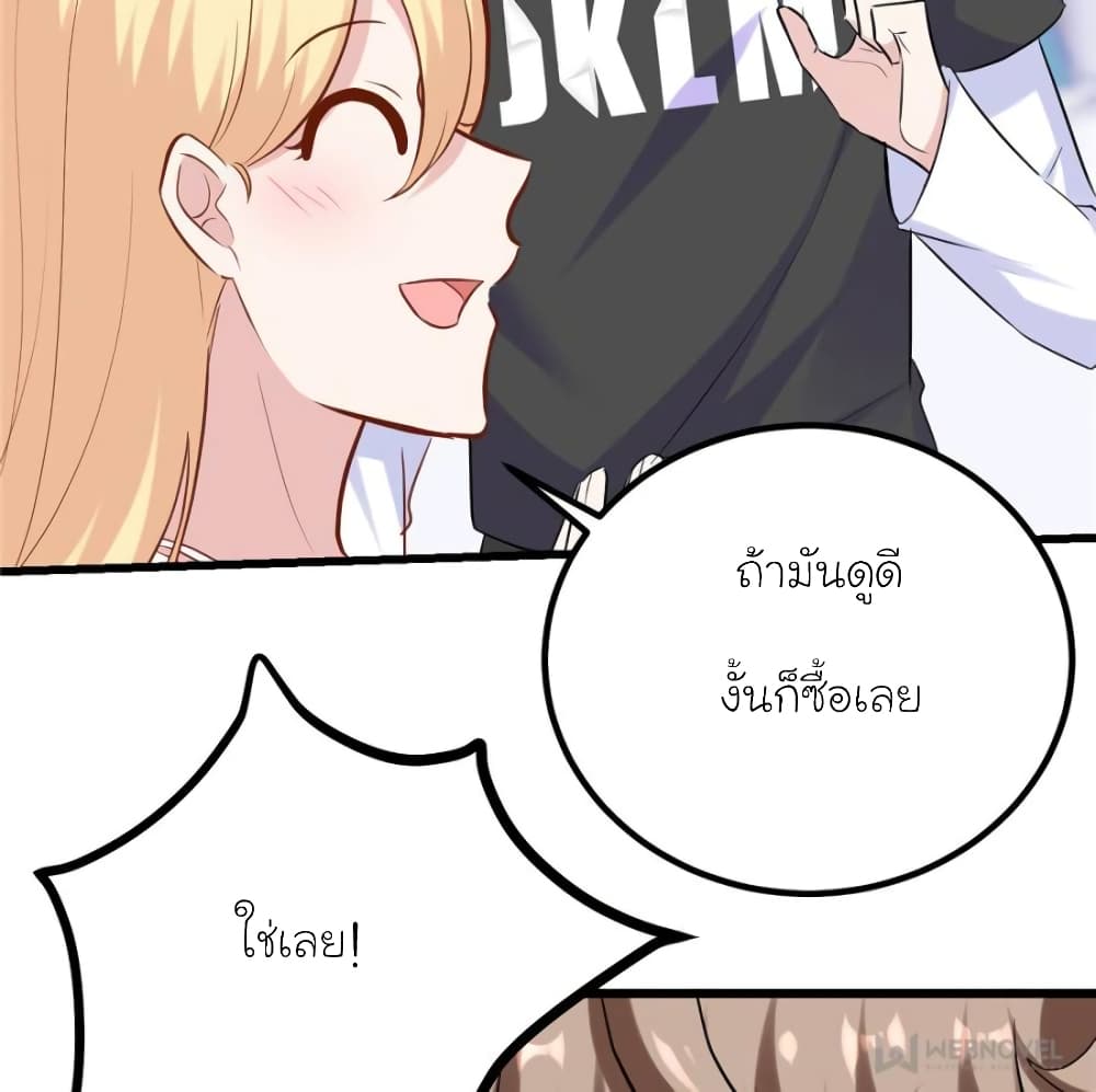 My Beautiful Time with You page 67