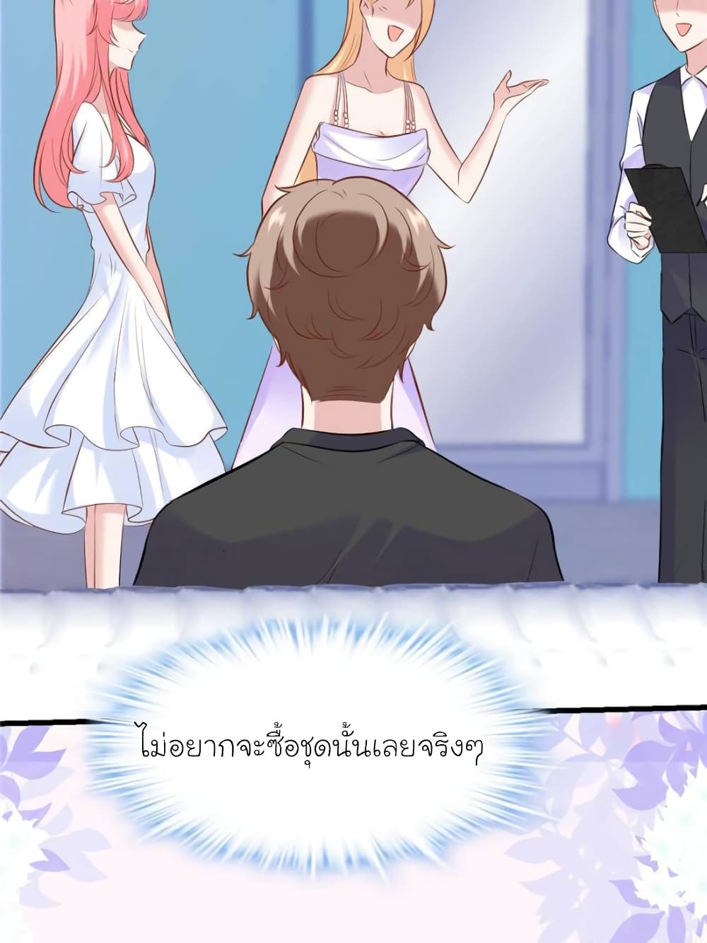 My Beautiful Time with You page 71